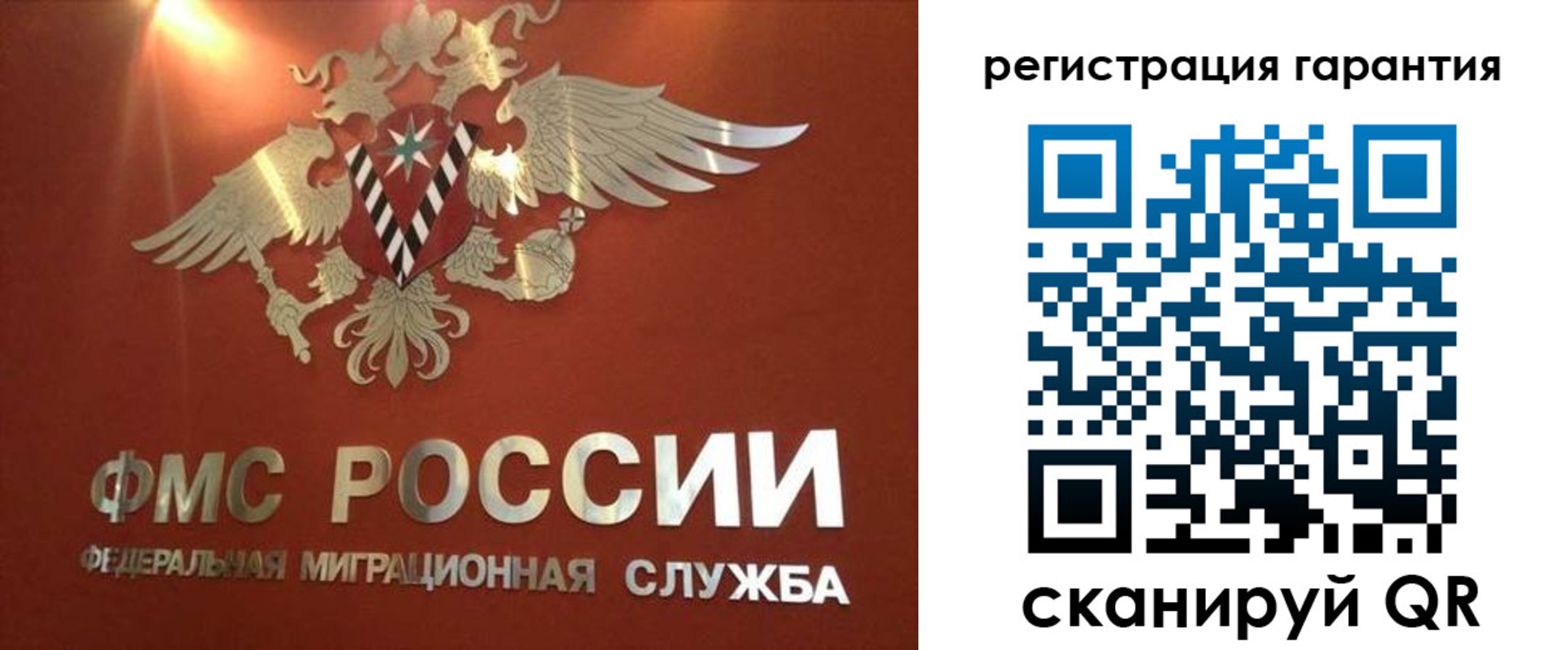 временная регистрация для школы в Таштаголе