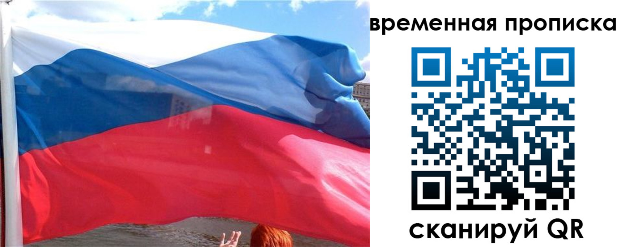 прописка для школы в Таштаголе
