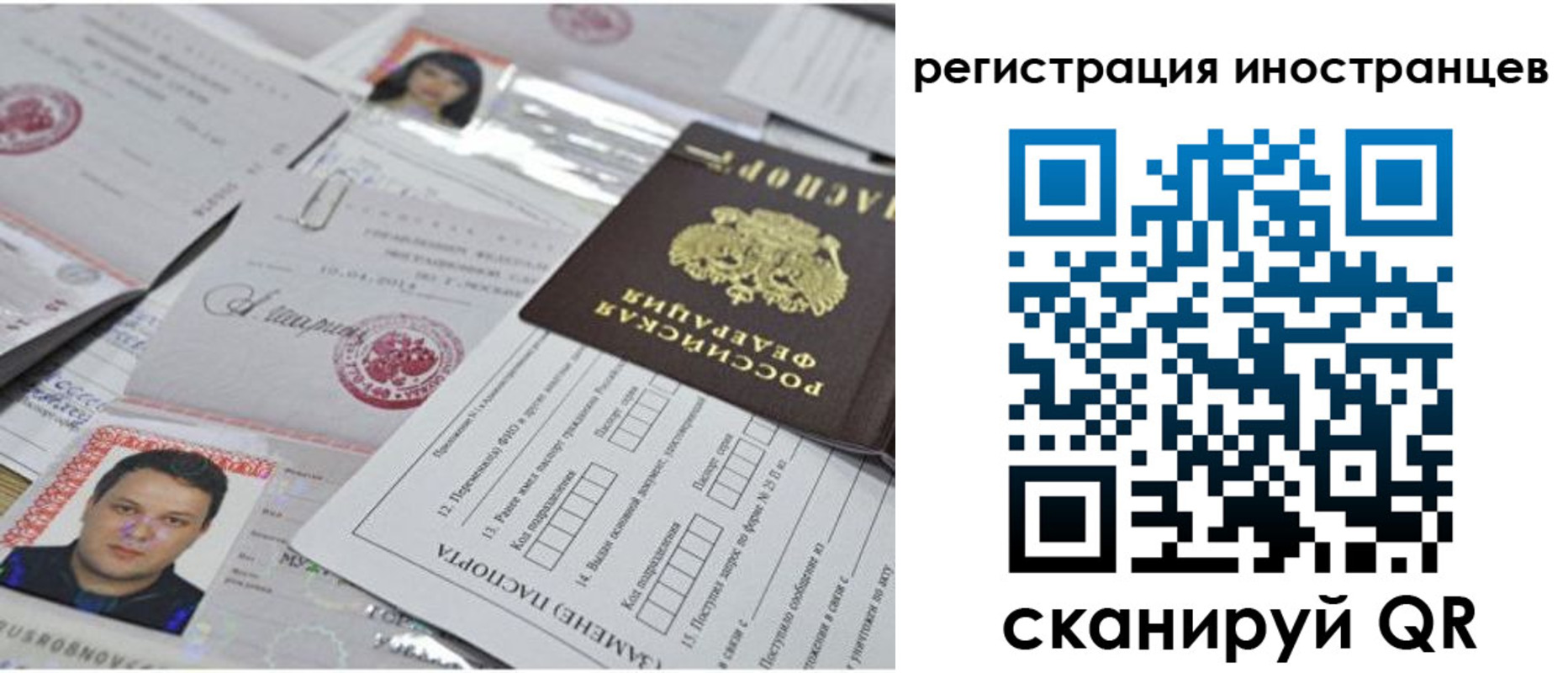 прописка регистрация в Таштаголе